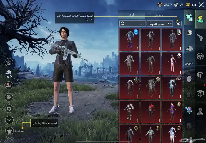 حساب ببجي للبيع - كسر السوق 3