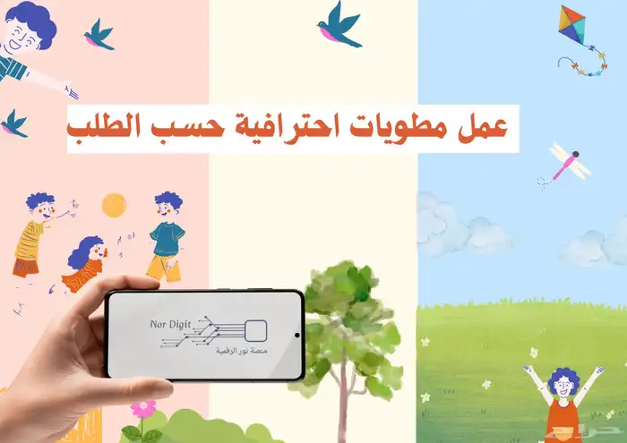 معلمة تاسيس 2