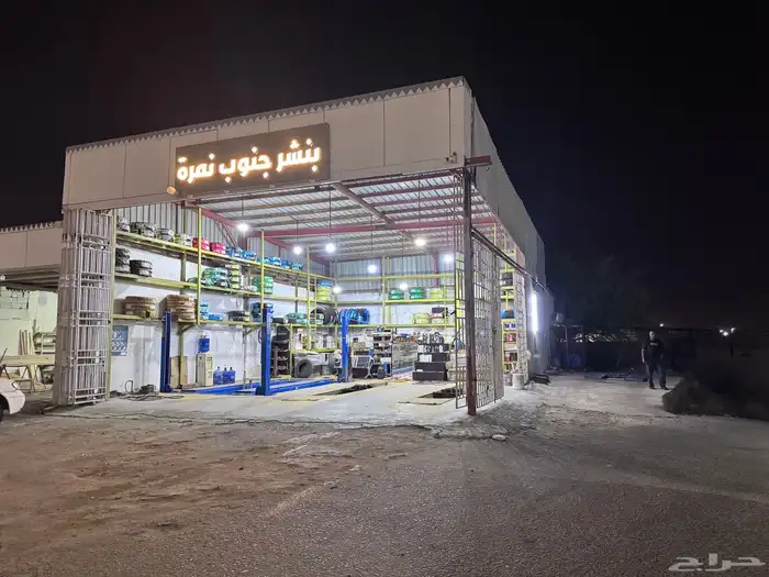 محل بنشر للتقبيل مع العدة او لبيع العدة 1