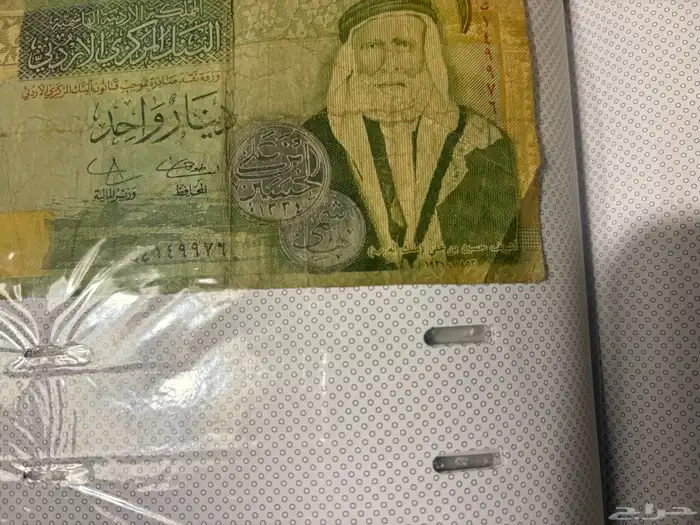 دينار اردني قديم له 95 سنة - 1853 م الشريف حسين بن علي نادر 1
