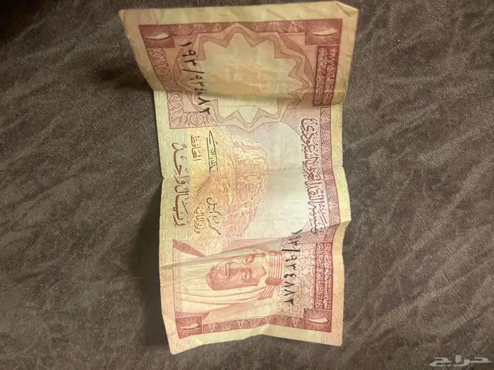 عمله   من عهد الملك فيصل 0