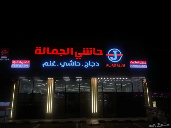 دعاية واعلان حرووف بارزة مضيئة 20