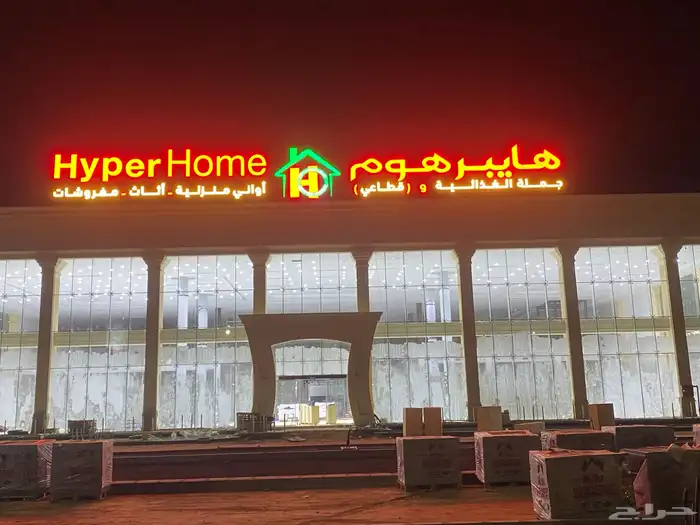 دعاية واعلان حرووف بارزة مضيئة 17