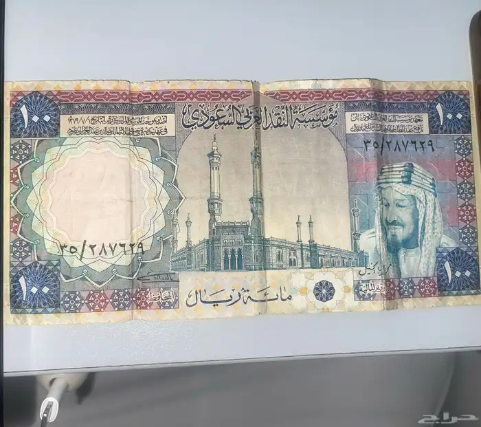 عملة قديمة 1