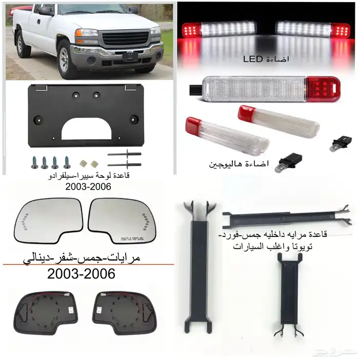 اكسسورات جمس- شفر 2000-2006 0