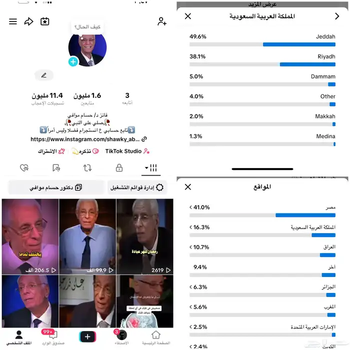 حساب تيك توك مليون 1m حساب تيك توك مليون ونص 1.6m 0