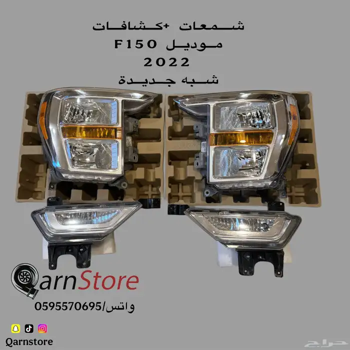 شمعات   كشافات اصليه F150 0