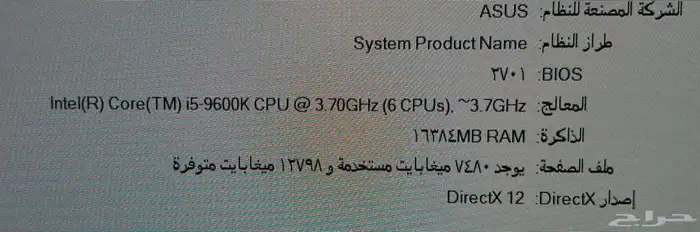 للبيع ست اب كامل pc 2070 super 2