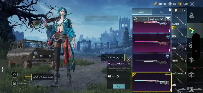 حساب ببجي 4