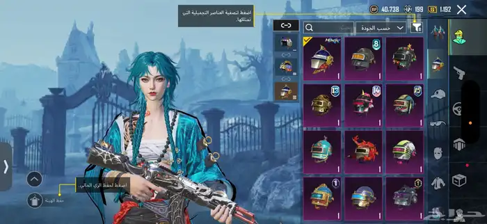 حساب ببجي 1
