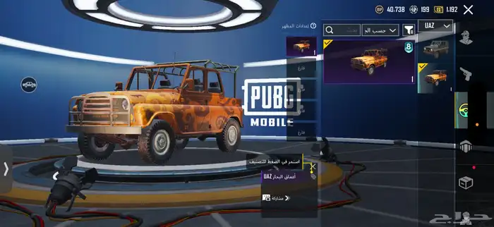 حساب ببجي 5