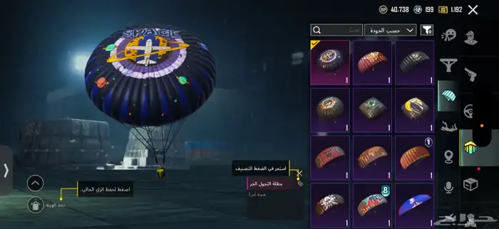 حساب ببجي 8