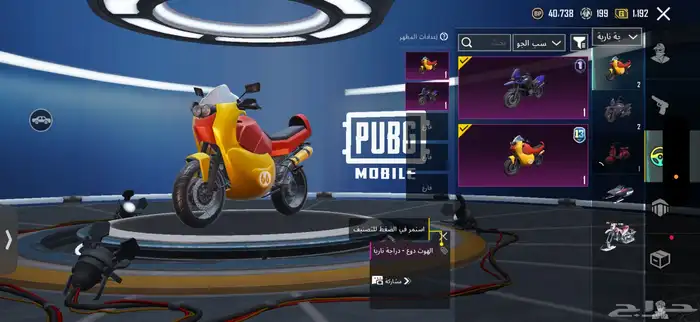 حساب ببجي 9