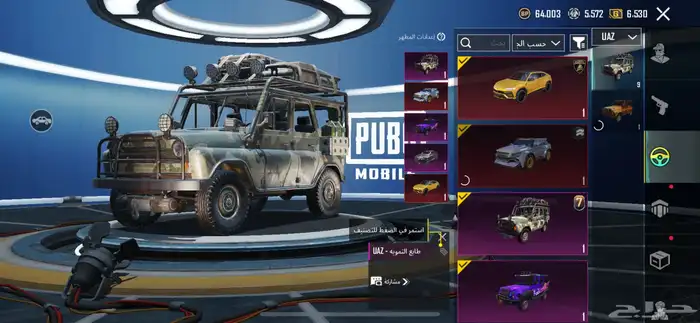 حساب ببجي للبيع لا تدخل الا صامل 4