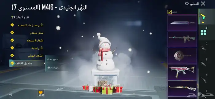 حساب ببجي قوي وبسعر رخيص 14