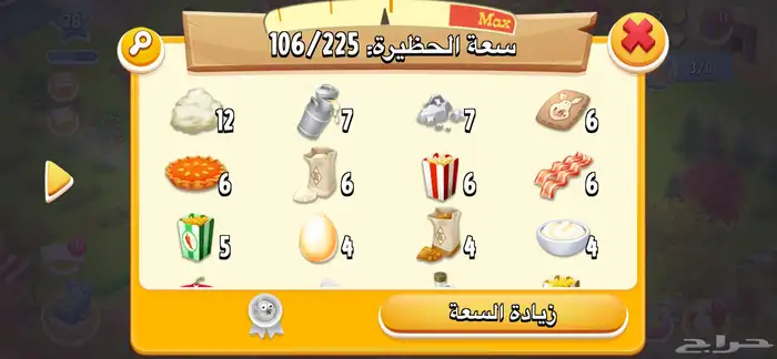 مزرعه هاي داي للبيع مستوى28 2