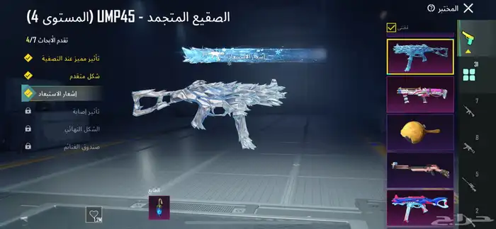 حساب ببجي قوي وبسعر رخيص 13