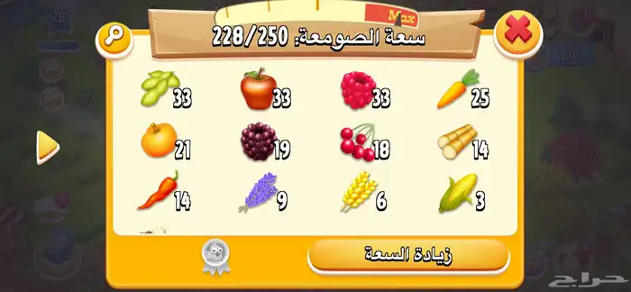مزرعه هاي داي للبيع مستوى28 3