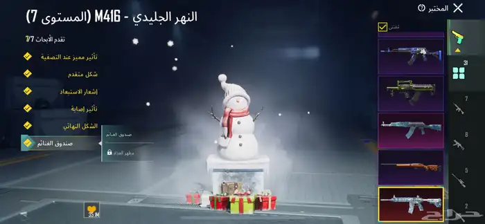 حساب ببجي قوي وبسعر رخيص 17