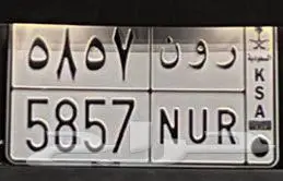 لوحة خصوصي ر و ن 0