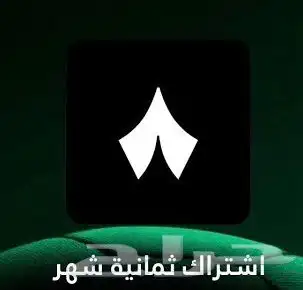 اشتراك ثمانية 0