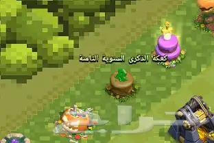 حساب كلاش اوف كلانس 7