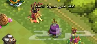 حساب كلاش اوف كلانس 8