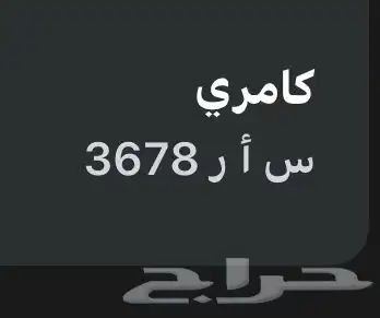 لوحه س ا ر 3678 0