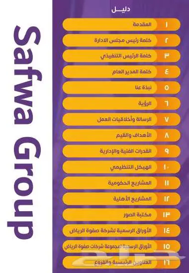 تصميم بروفيل مميز لشركتك 4