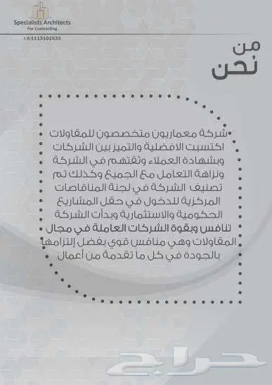 تصميم بروفيل مميز لشركتك 22