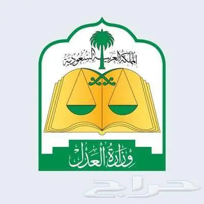 محام  مرخ ص   عمالي وجنائي   الرياض (حي طويق) 0