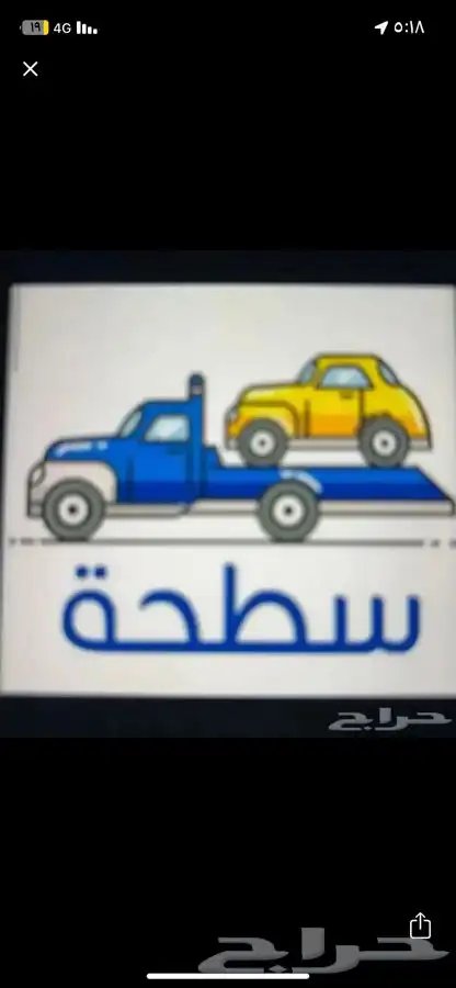 سطحه صامطه وضواحيها 0