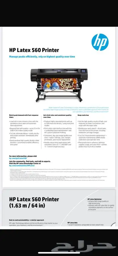 للبيع طابعه HP Latex 560 Printer 1