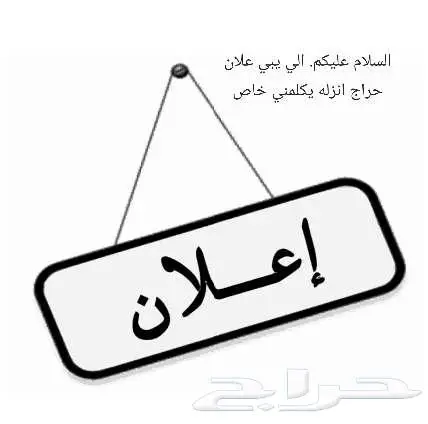 اعلان حراج 0