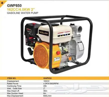 ماطور شفط ماء بنزين 2 بوصة 2