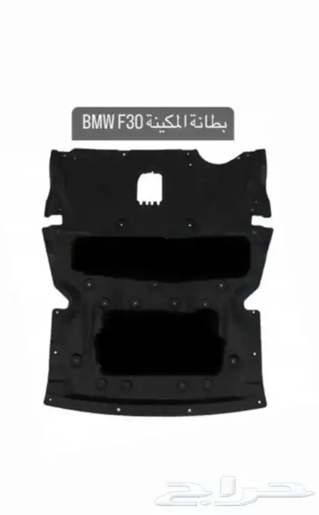 بطانة مكينة وجير f30 0