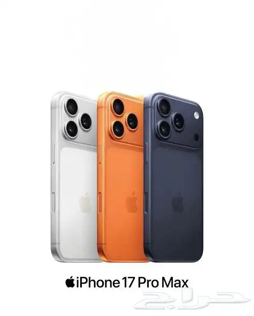 ايفون 17برو ماكس سلفر 0