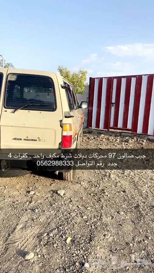 صالون 97 0