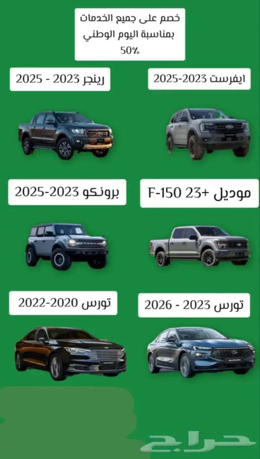 برمجة سيارات فورد ابها - خميس مشيط   للتواصل 0