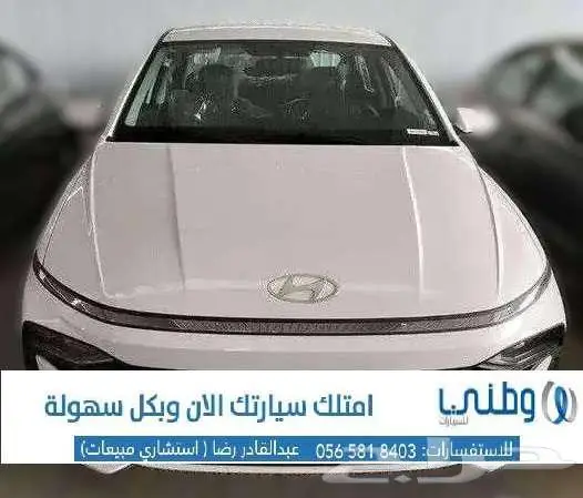 هيونداي-النترا-2.0 جي ال -2026 1