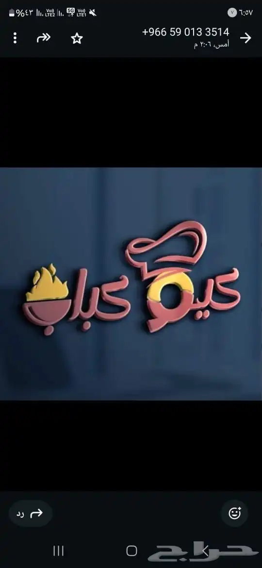 مصمم لوقو منيو بروفايل جرافيك 0