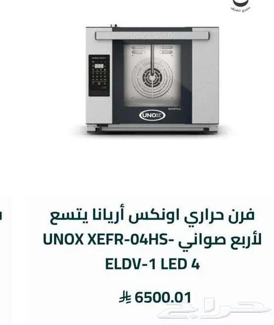 ميكرويف إيطالي 0