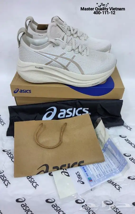 شوزات ماستر كوالتي اسكس 4