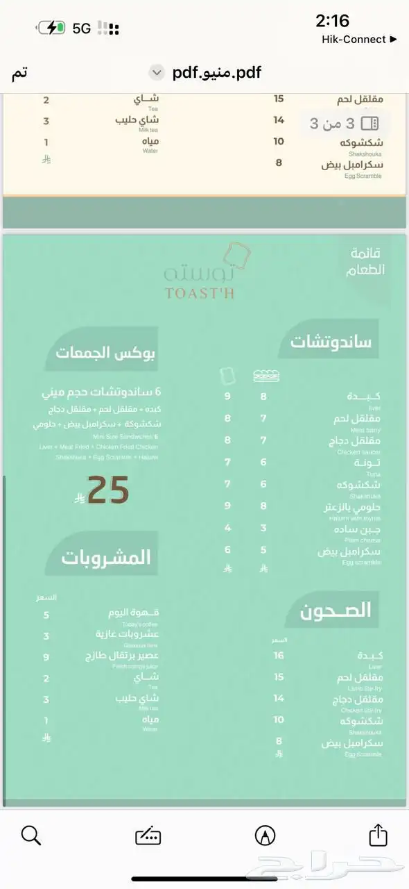 تصميم منيو شاشات 6