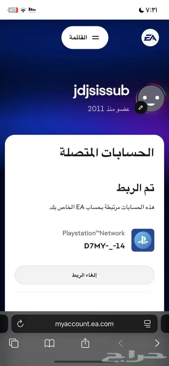 حسابات سوني إنشاء قديم 0