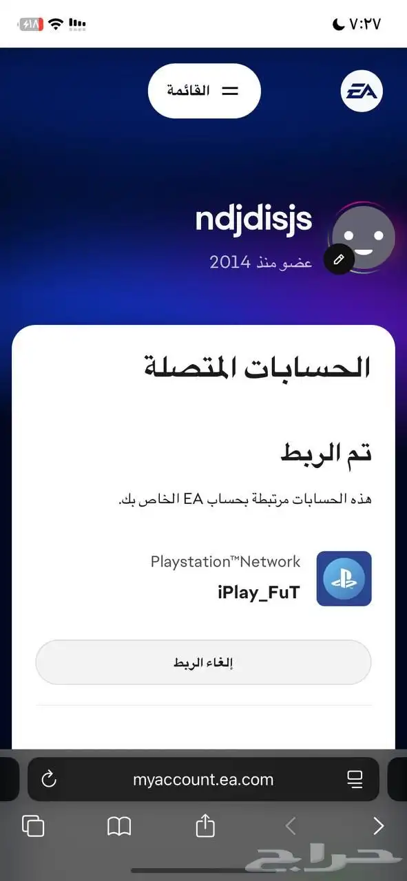 حسابات سوني إنشاء قديم 1