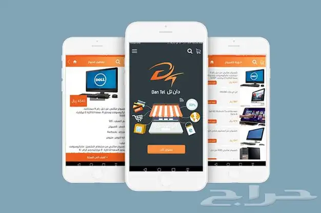 برمجة تطبيقات الجوال وتصميم اامواقع 14