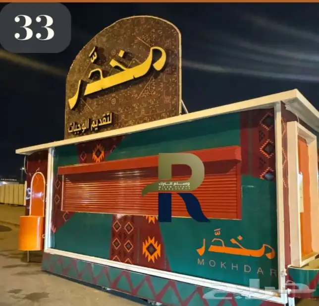 فود ترك للبيع 0