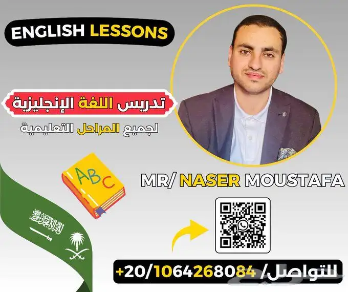 معلم لغة إنجليزية 0