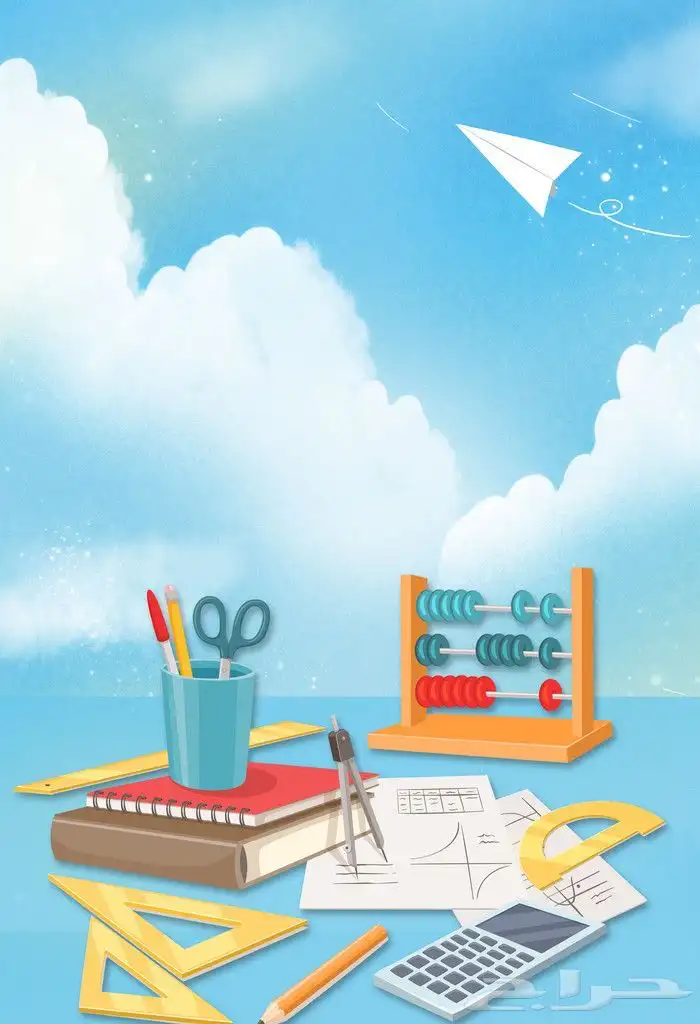 معلم تأسيس ومتابعه يوميه إبتدائي ومتوسط بالقطيف وعنك وسيهات 0